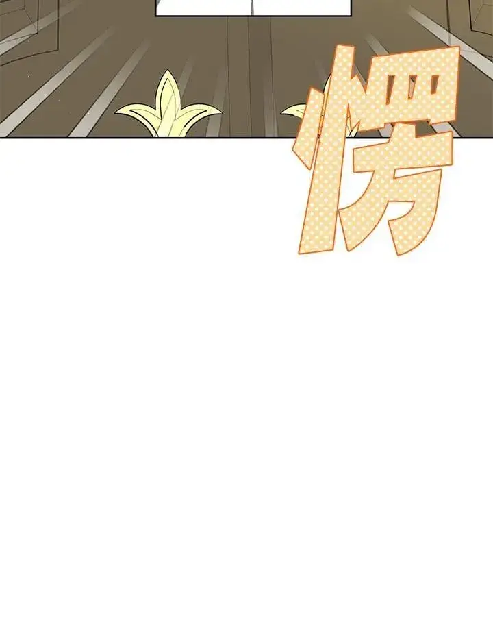 《其实我是SSS级神医》第56话图11