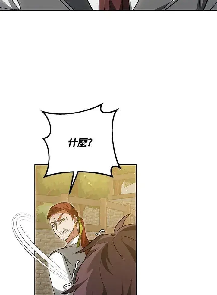 《其实我是SSS级神医》第56话图111