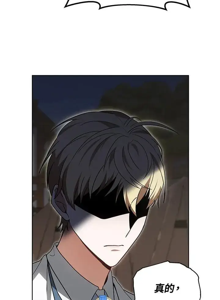《其实我是SSS级神医》第56话图115