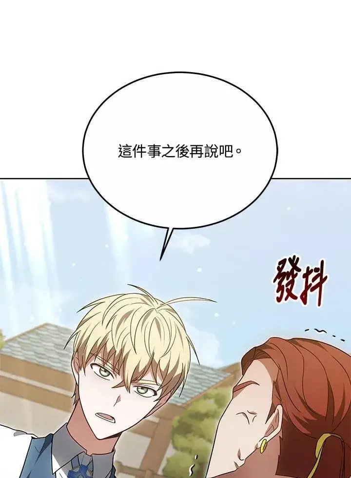 《其实我是SSS级神医》第56话图118