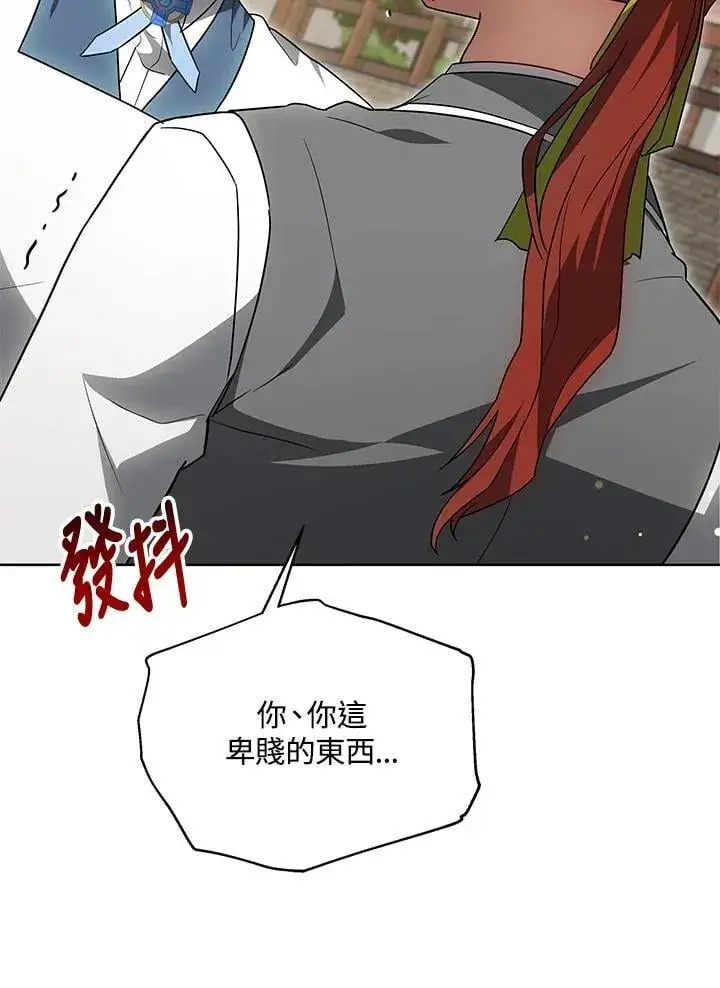 《其实我是SSS级神医》第56话图119