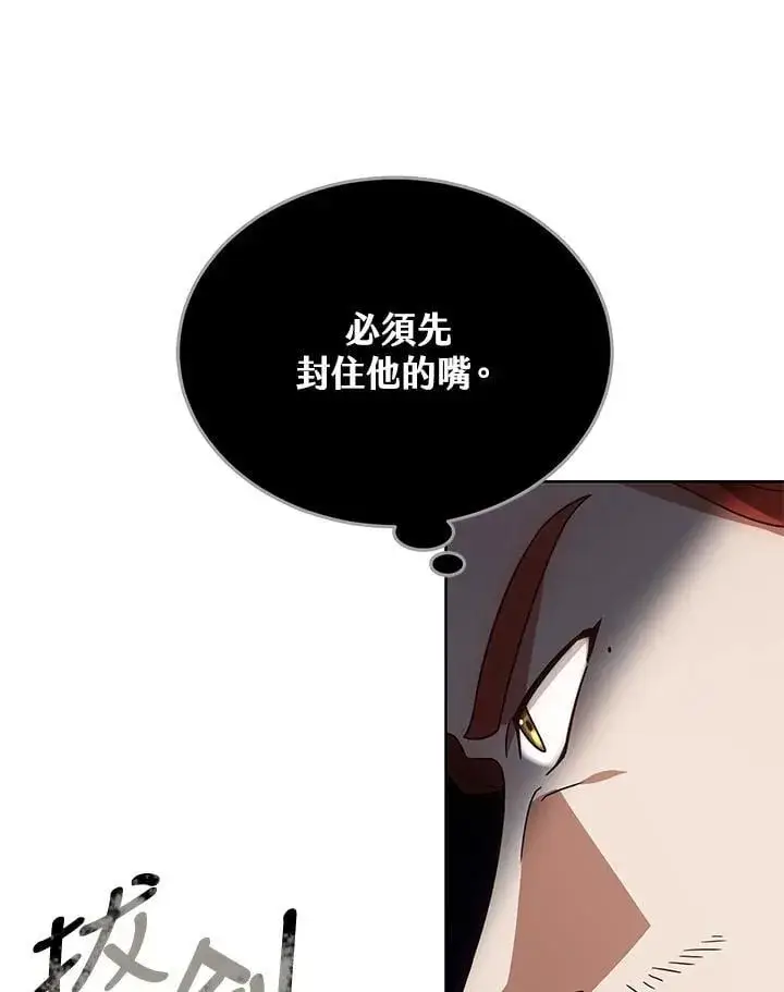 《其实我是SSS级神医》第56话图120