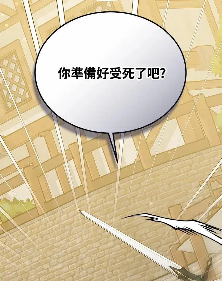 《其实我是SSS级神医》第56话图123