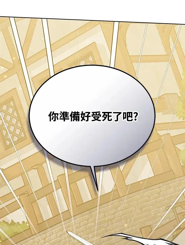 《其实我是SSS级神医》第56话图129