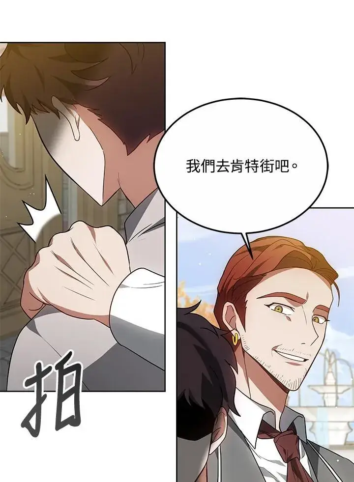 《其实我是SSS级神医》第56话图14