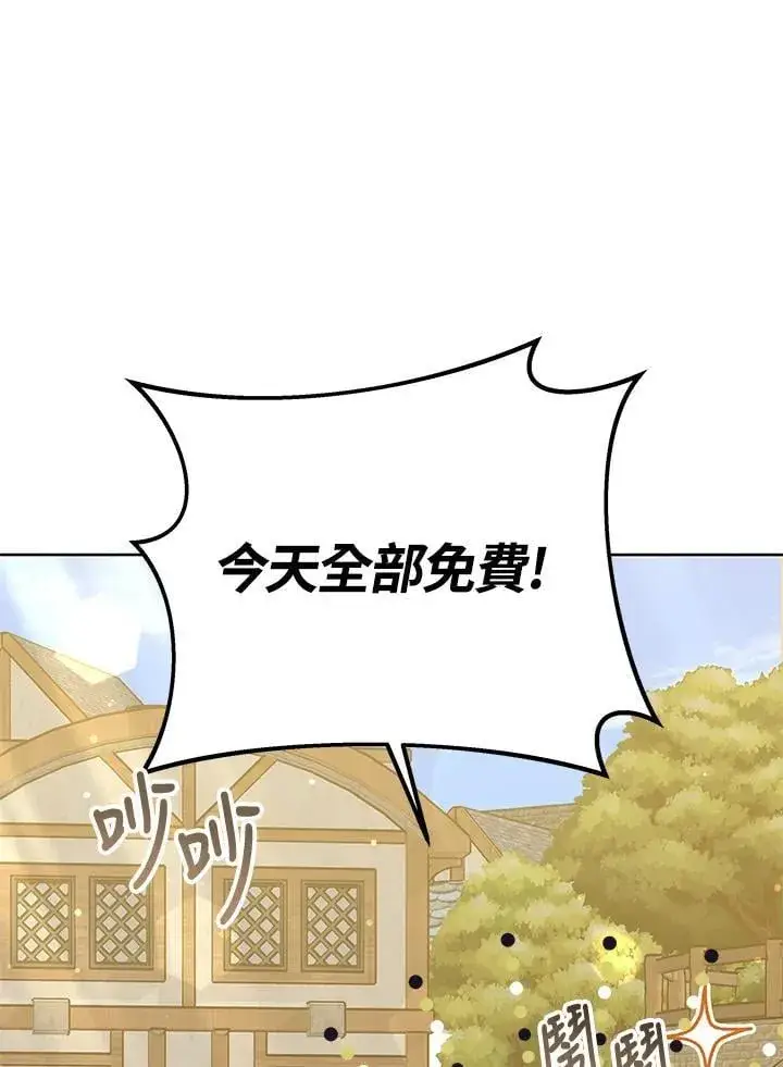 《其实我是SSS级神医》第56话图19