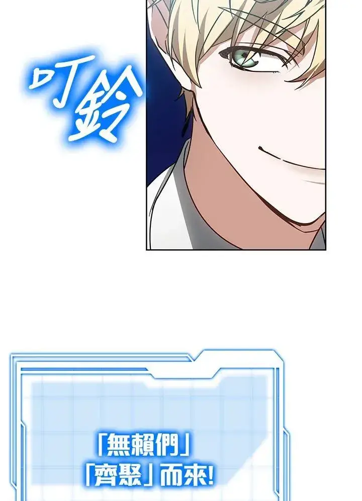 《其实我是SSS级神医》第56话图28