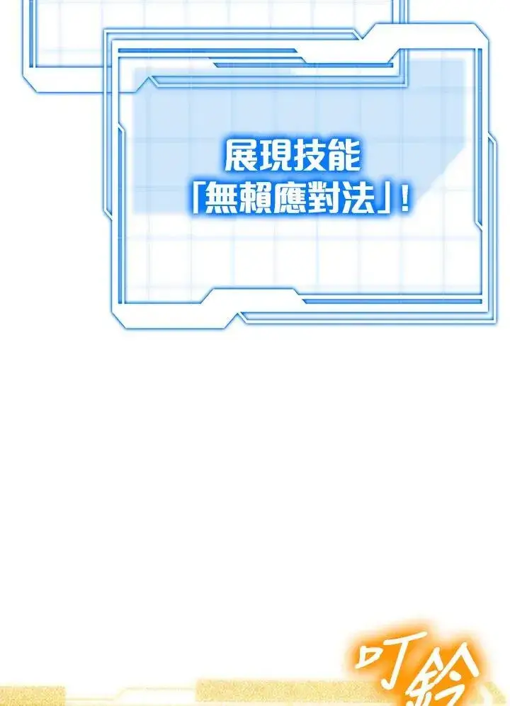《其实我是SSS级神医》第56话图29