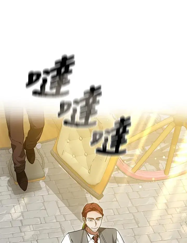 《其实我是SSS级神医》第56话图3