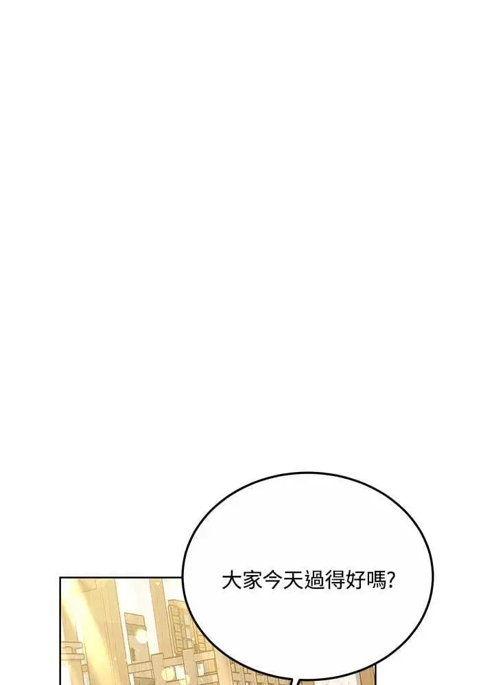 《其实我是SSS级神医》第56话图33