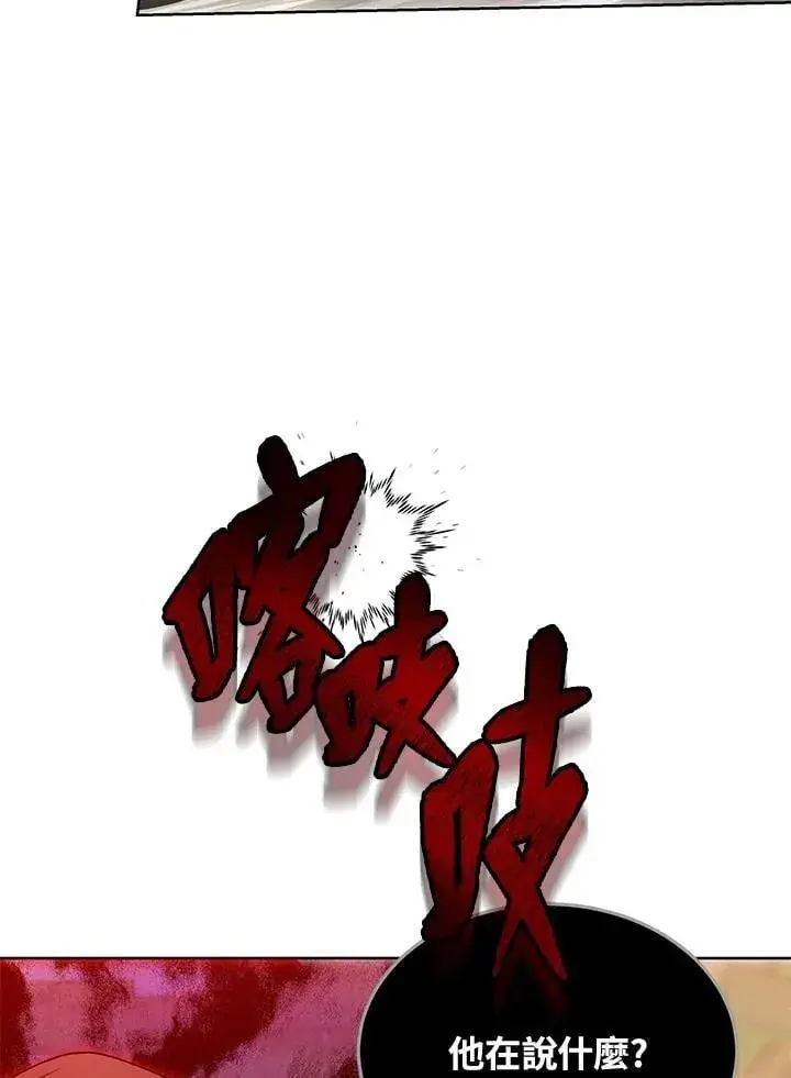 《其实我是SSS级神医》第56话图42