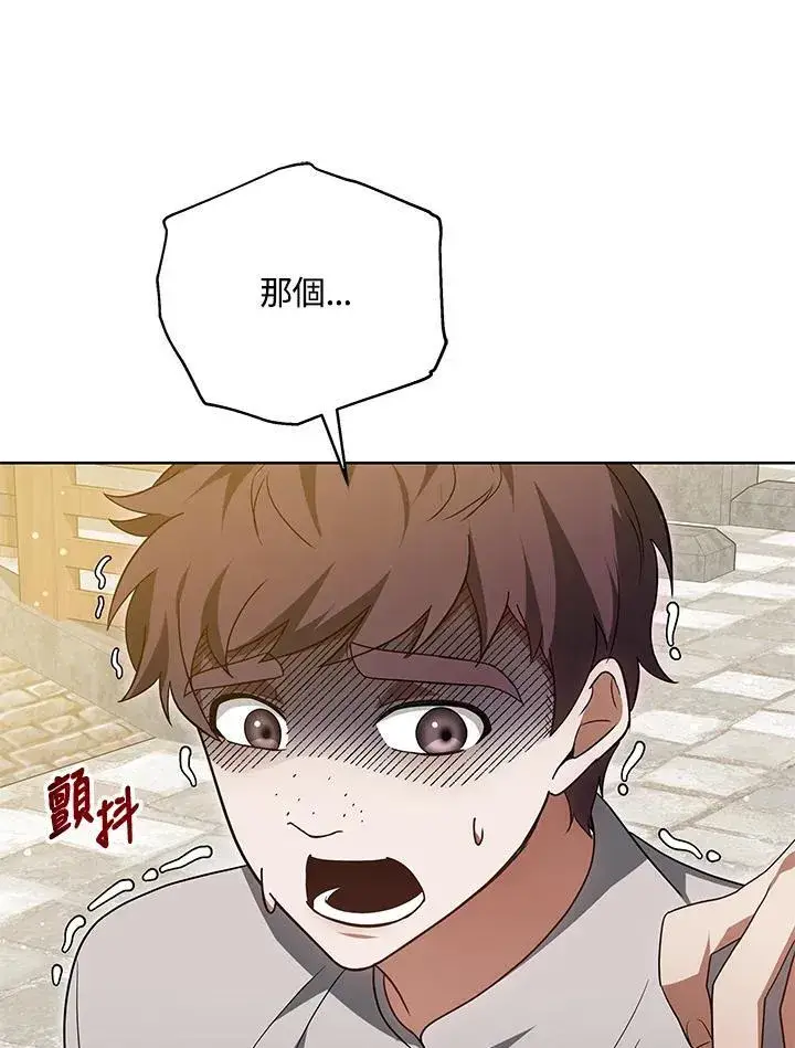 《其实我是SSS级神医》第56话图46