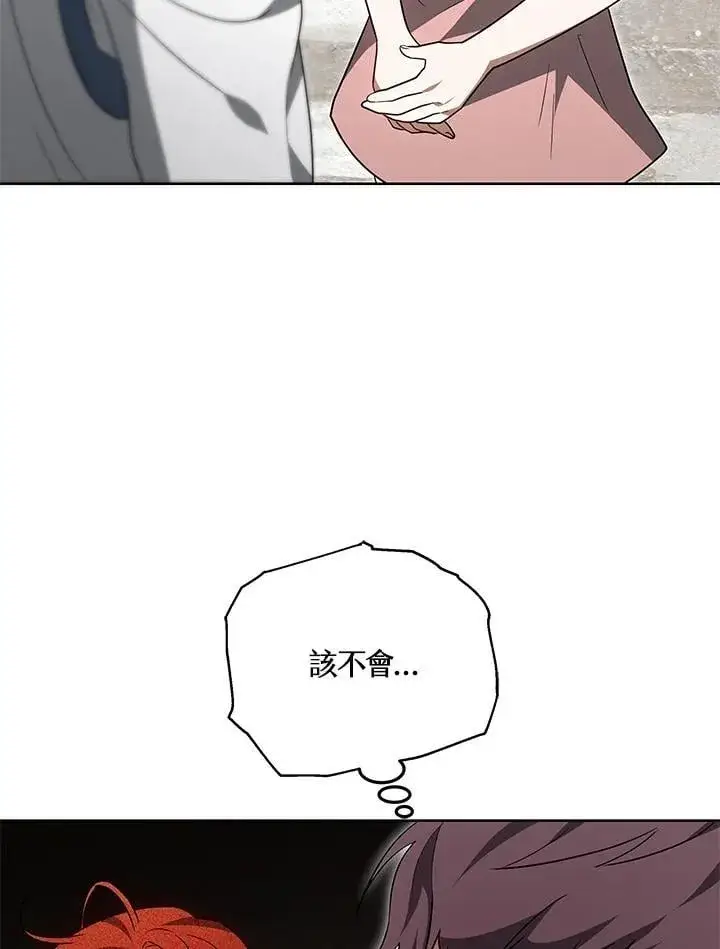 《其实我是SSS级神医》第56话图55