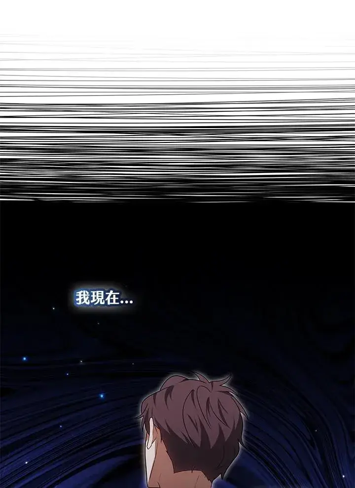 《其实我是SSS级神医》第56话图57