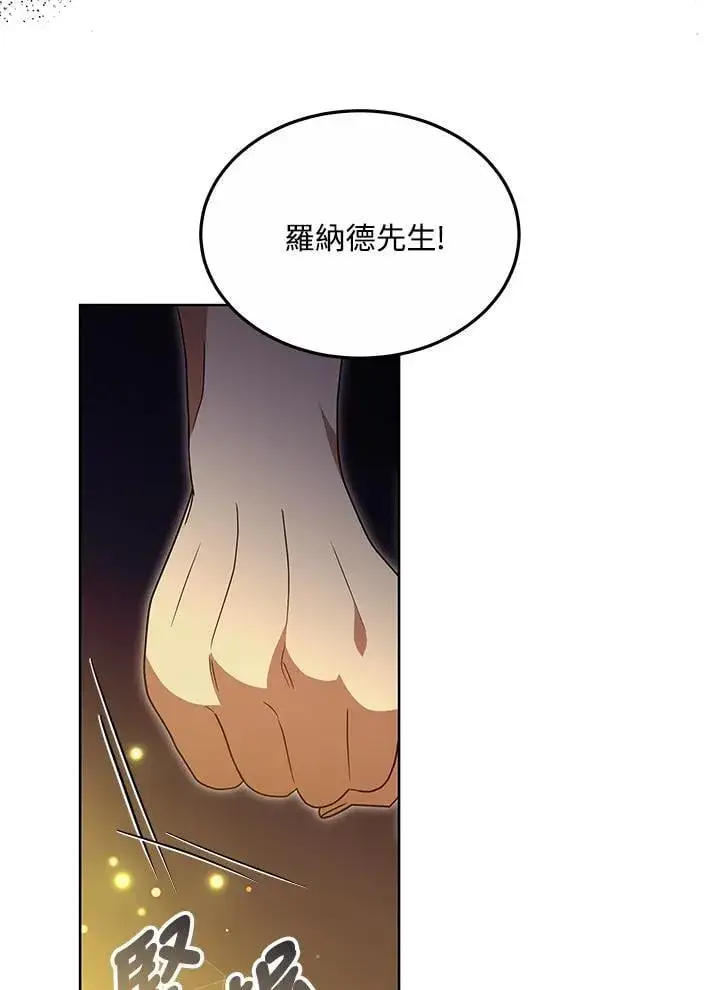 《其实我是SSS级神医》第56话图59