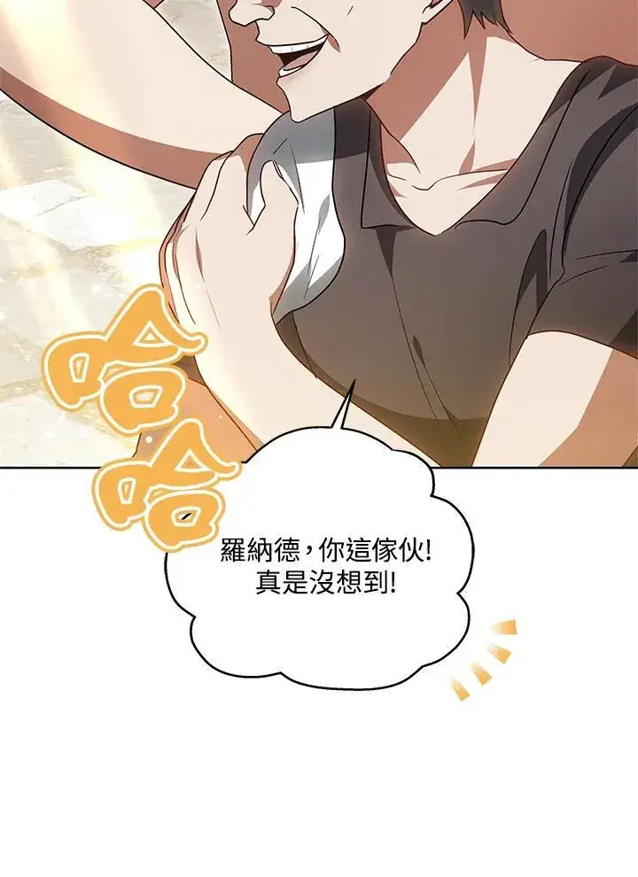 《其实我是SSS级神医》第56话图64