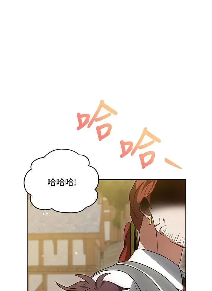 《其实我是SSS级神医》第56话图65