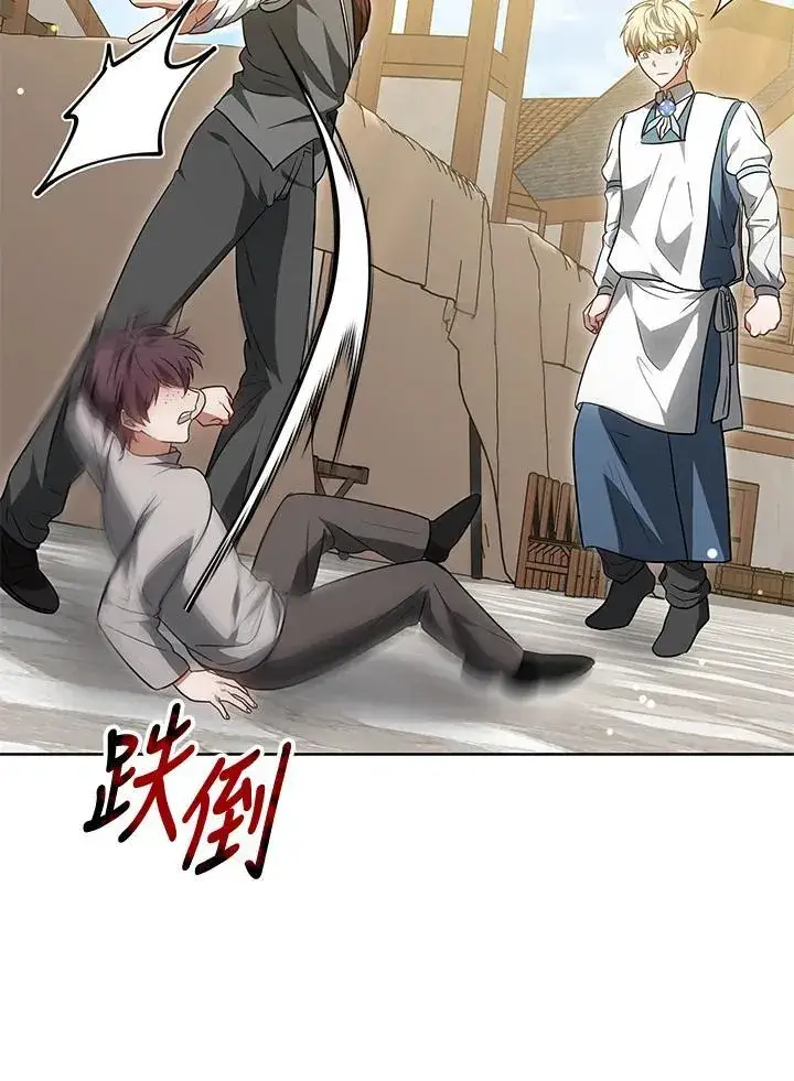 《其实我是SSS级神医》第56话图74