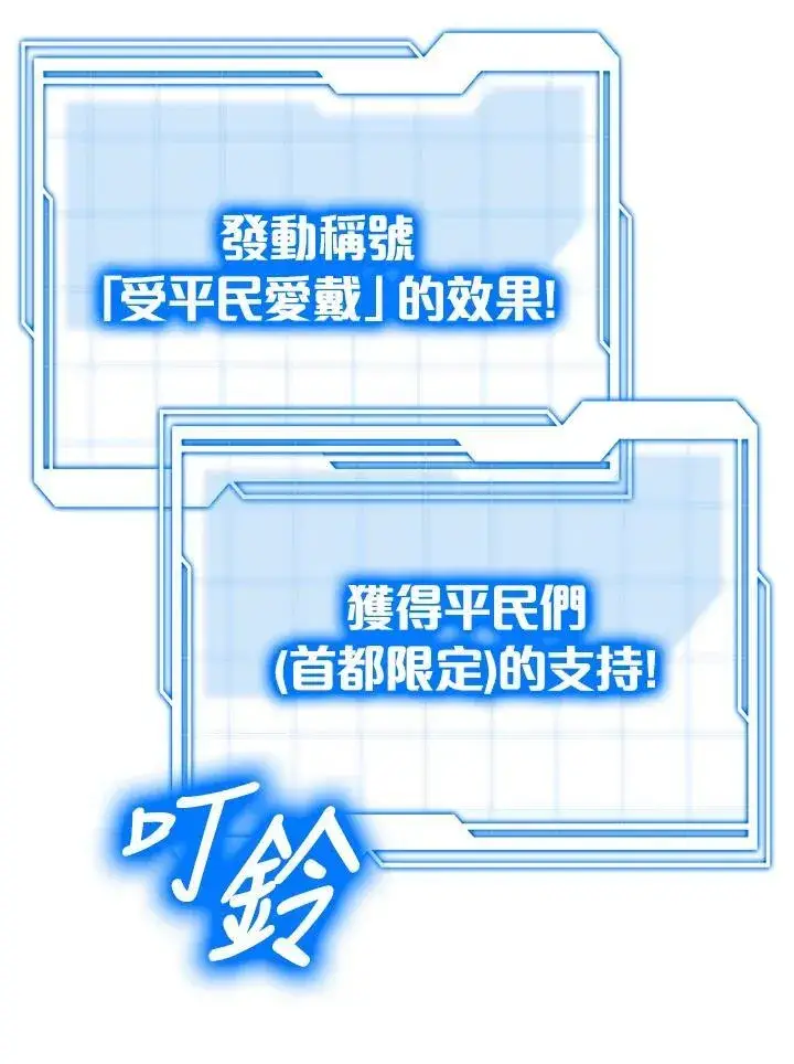 《其实我是SSS级神医》第56话图83