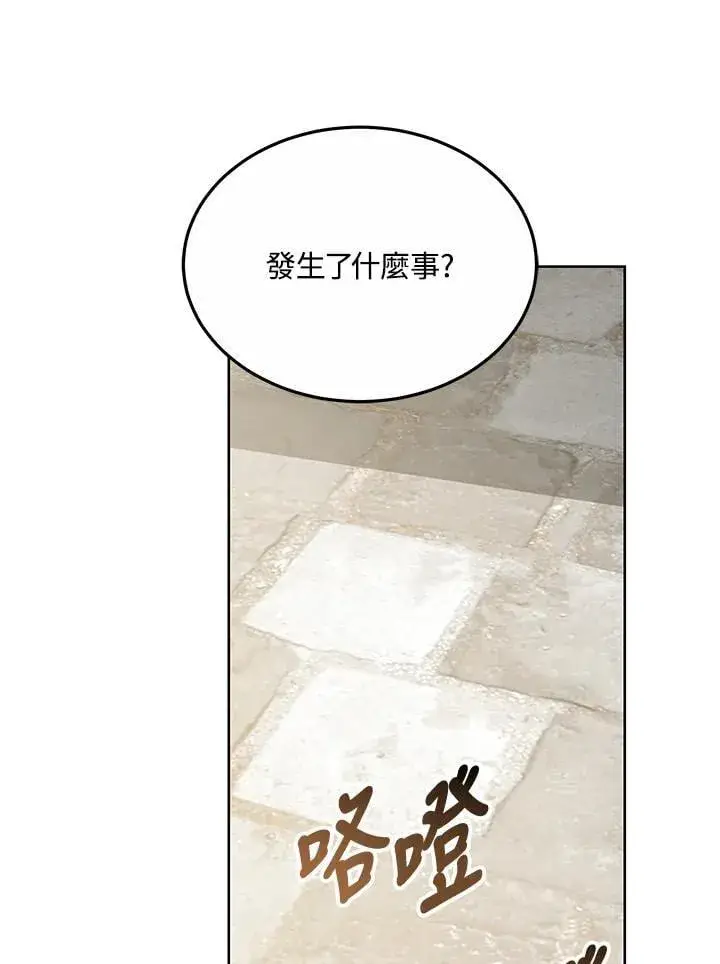 《其实我是SSS级神医》第56话图84
