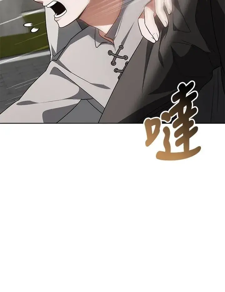 《其实我是SSS级神医》第56话图9