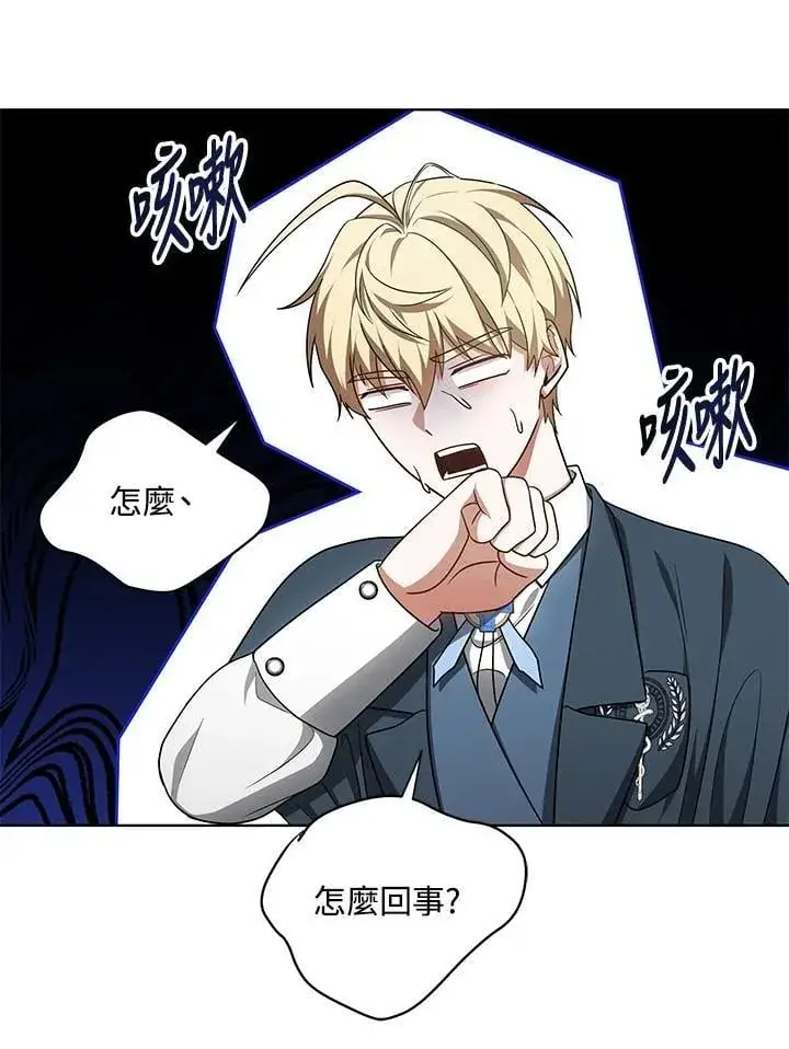 《其实我是SSS级神医》第57话图101