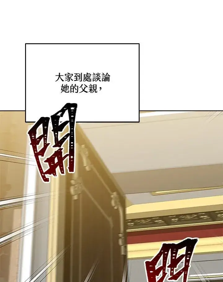 《其实我是SSS级神医》第57话图102