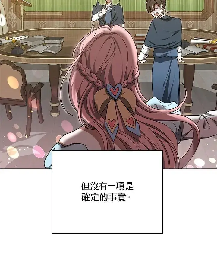 《其实我是SSS级神医》第57话图104