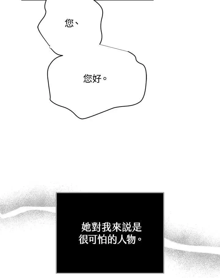 《其实我是SSS级神医》第57话图106
