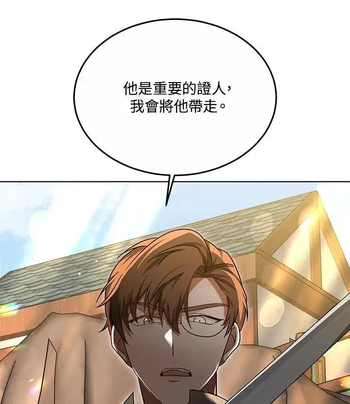 《其实我是SSS级神医》第57话图11