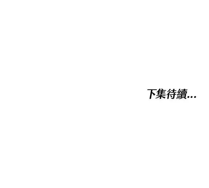 《其实我是SSS级神医》第57话图110