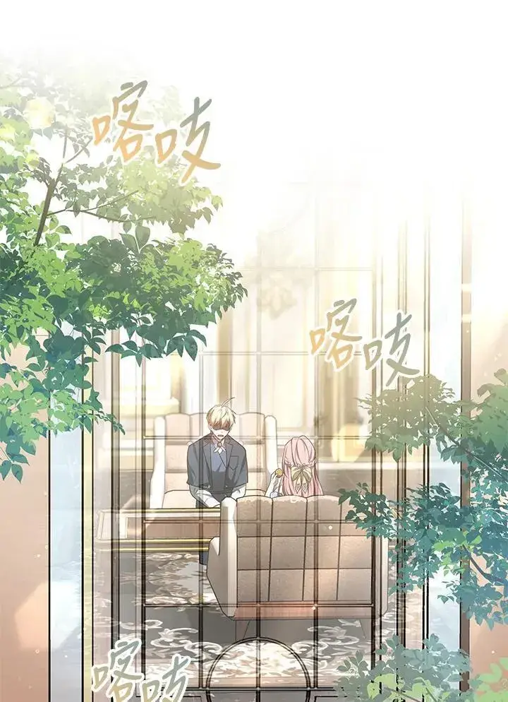 《其实我是SSS级神医》第57话图112
