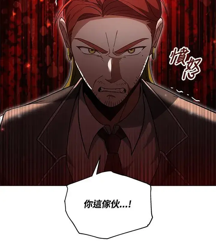 《其实我是SSS级神医》第57话图13