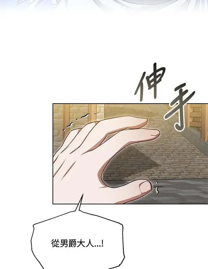 《其实我是SSS级神医》第57话图18