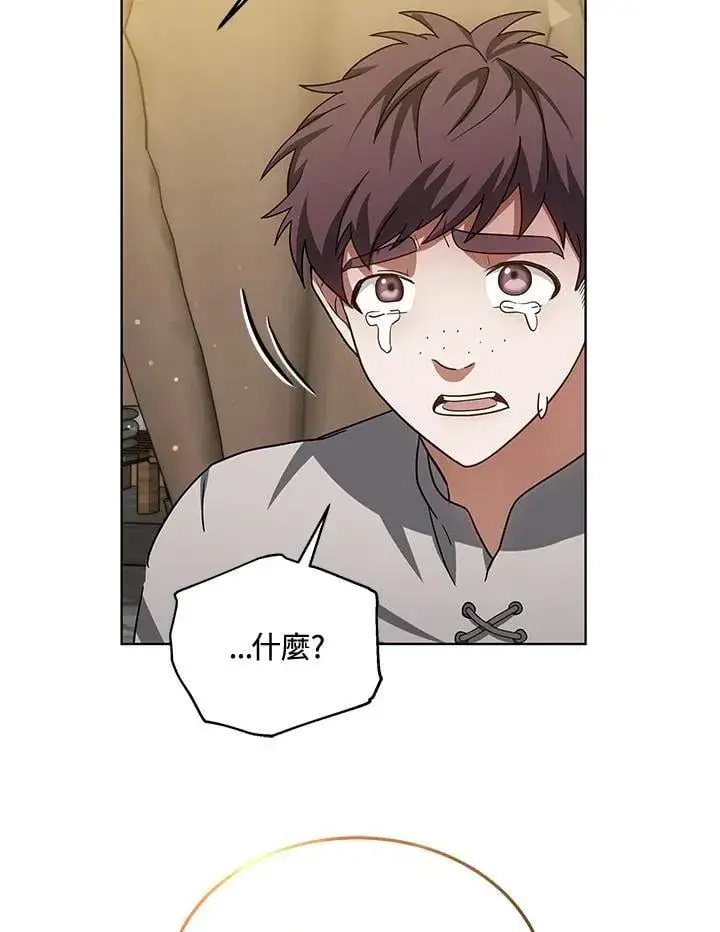 《其实我是SSS级神医》第57话图21