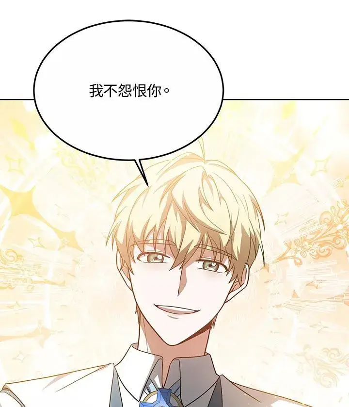 《其实我是SSS级神医》第57话图25