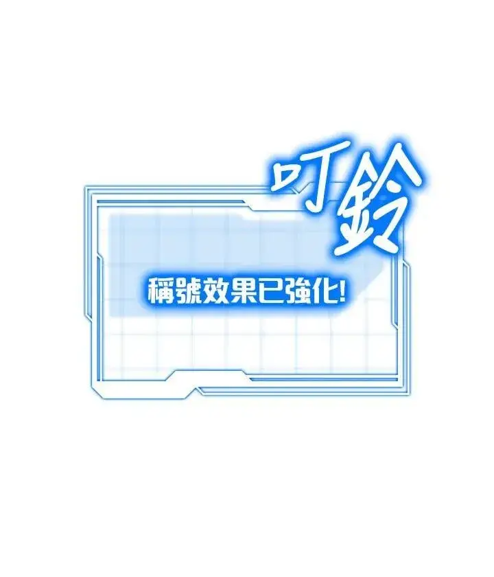 《其实我是SSS级神医》第57话图29
