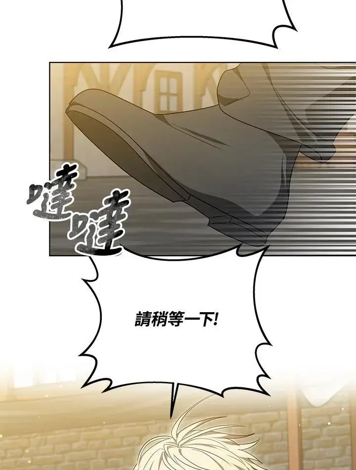 《其实我是SSS级神医》第57话图33