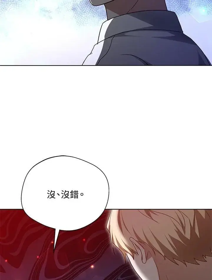 《其实我是SSS级神医》第57话图38