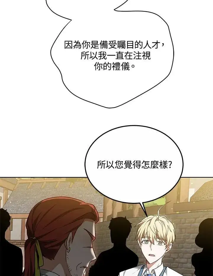 《其实我是SSS级神医》第57话图48