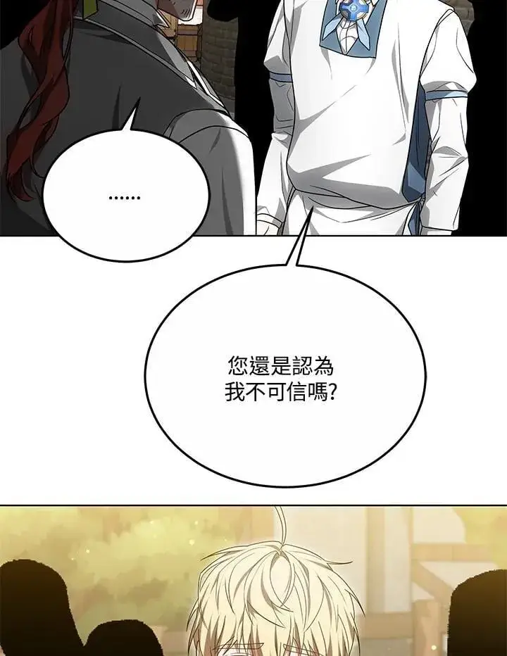 《其实我是SSS级神医》第57话图49