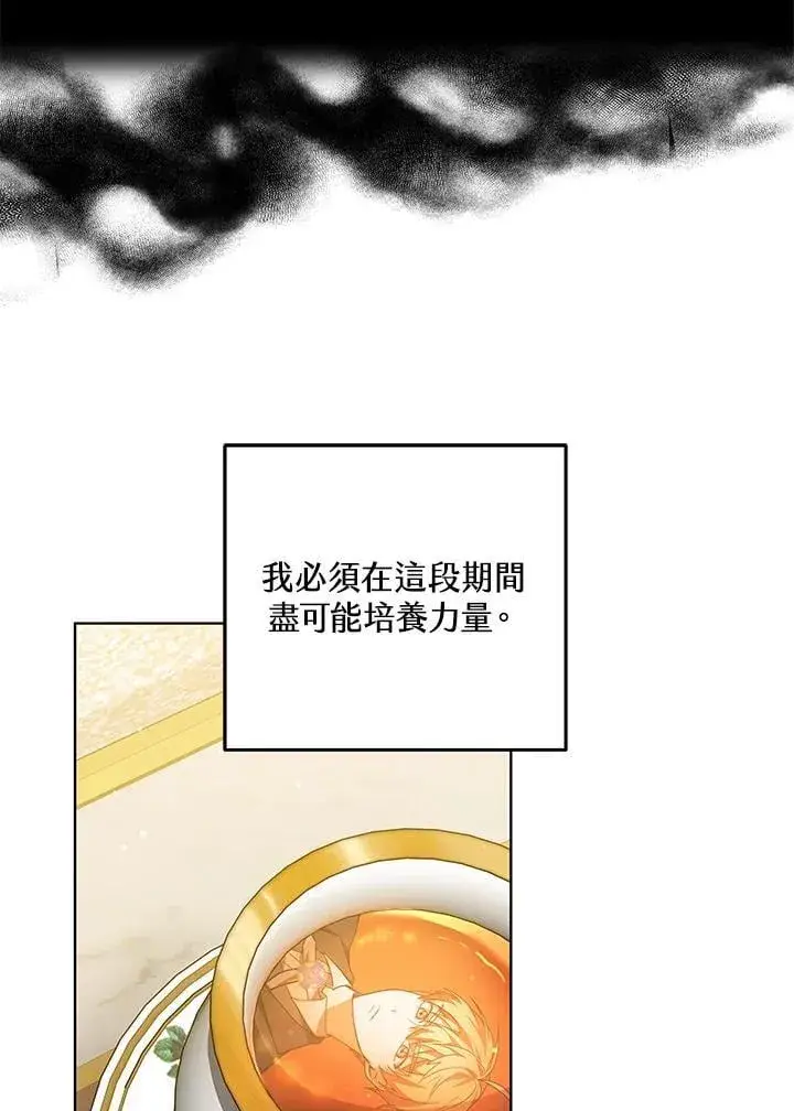 《其实我是SSS级神医》第57话图58