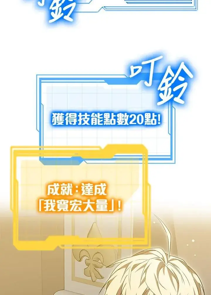 《其实我是SSS级神医》第57话图61