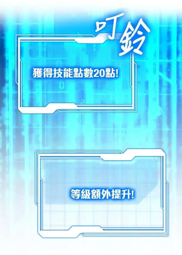 《其实我是SSS级神医》第57话图63