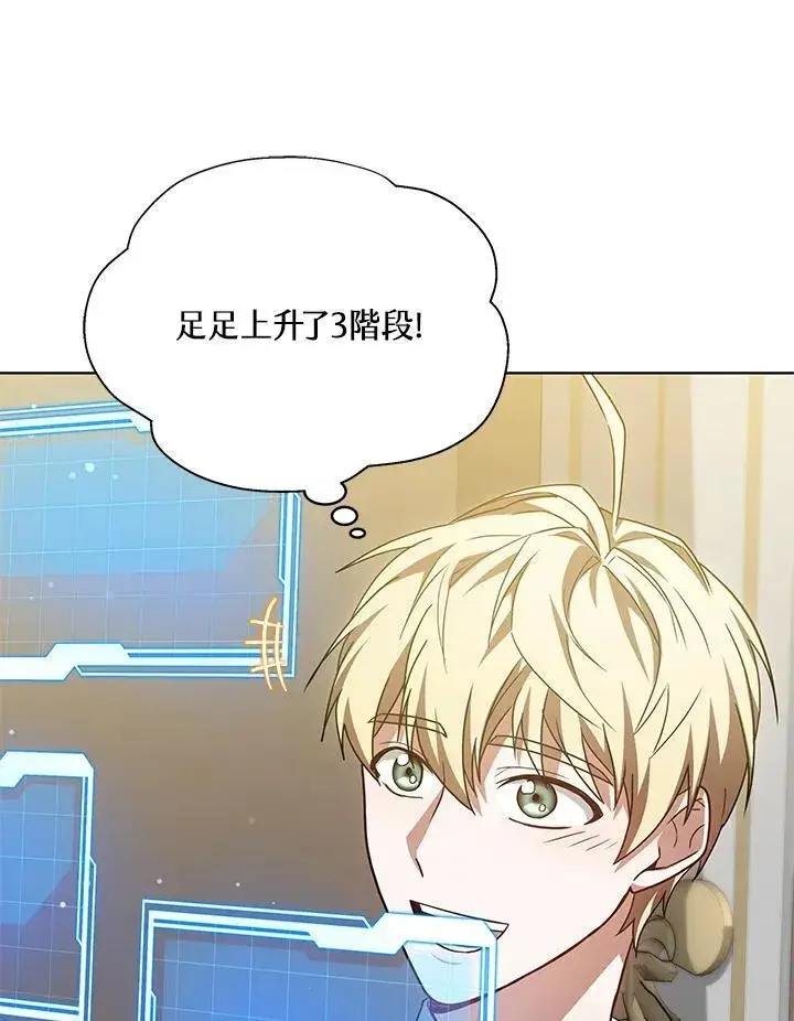 《其实我是SSS级神医》第57话图64