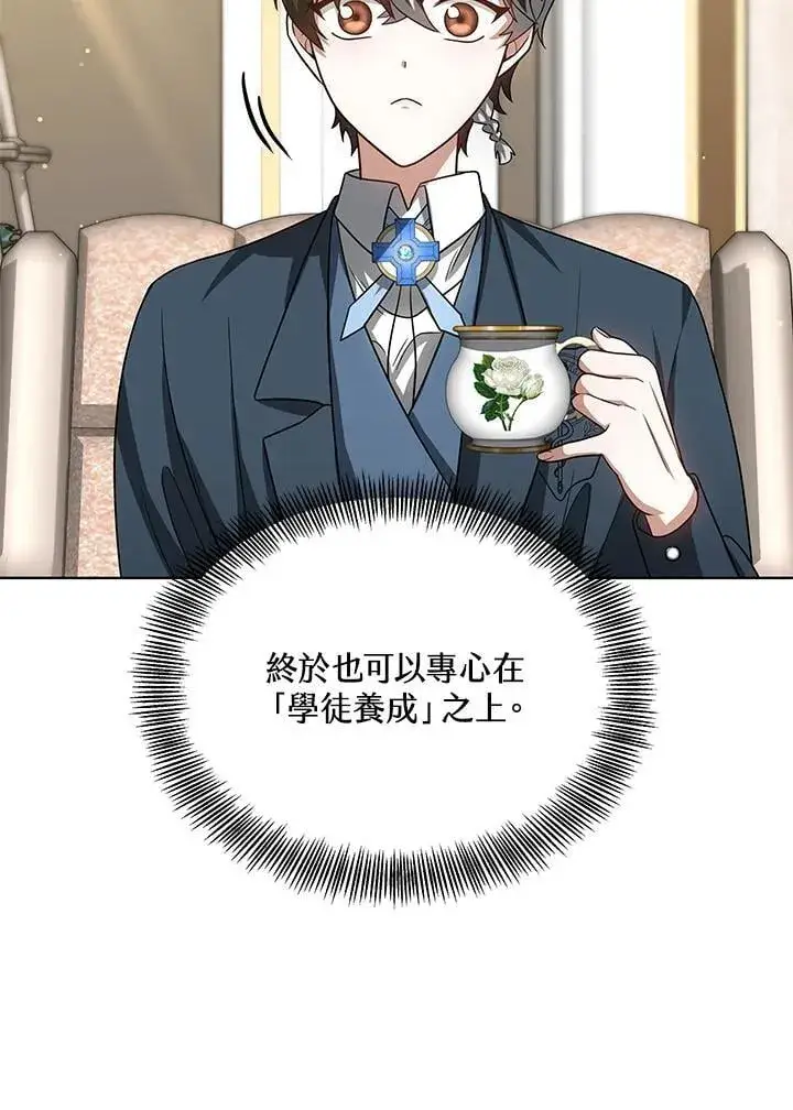 《其实我是SSS级神医》第57话图68