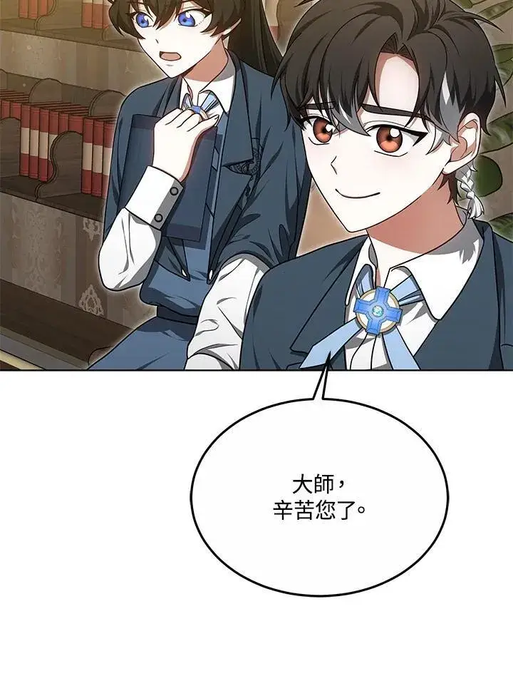 《其实我是SSS级神医》第57话图86