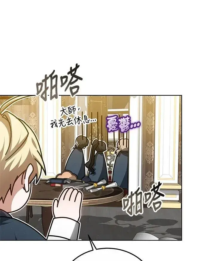 《其实我是SSS级神医》第57话图87