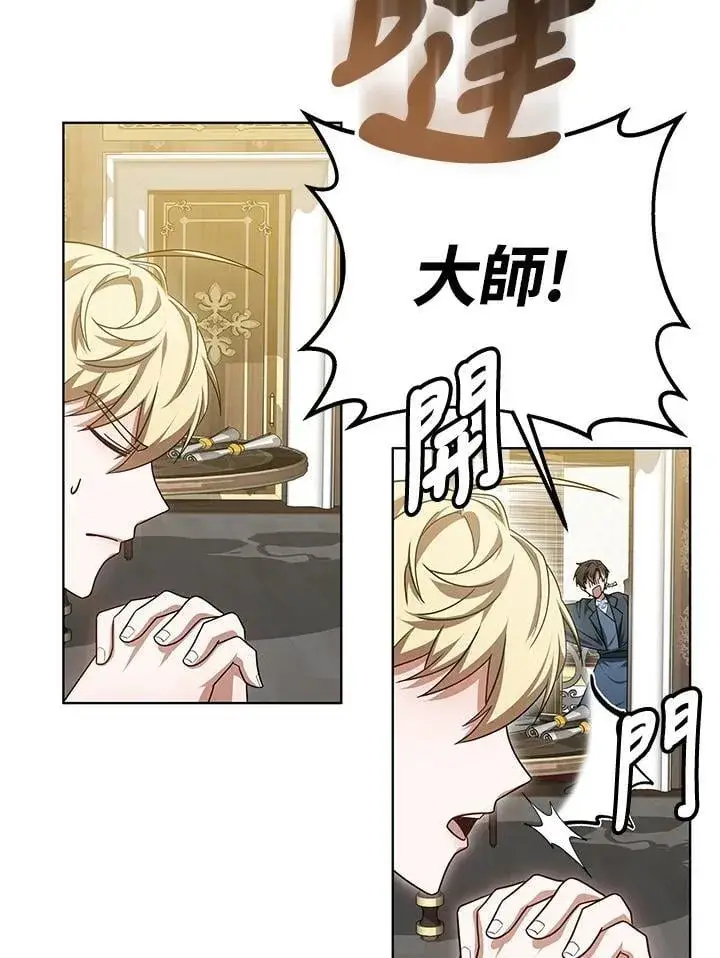 《其实我是SSS级神医》第57话图94