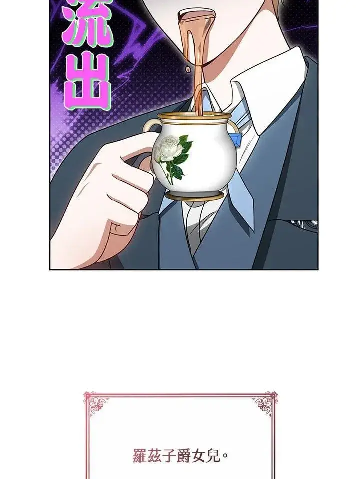 《其实我是SSS级神医》第57话图98